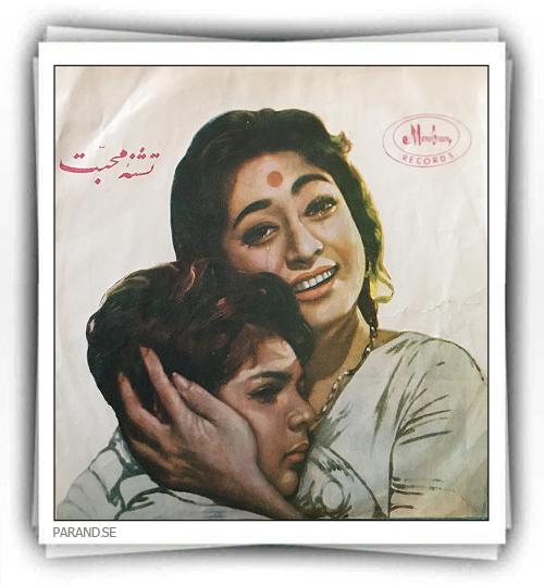 گوگوش تشنه محبت