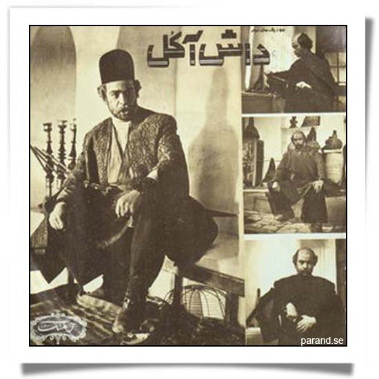 فیلم داش آکل