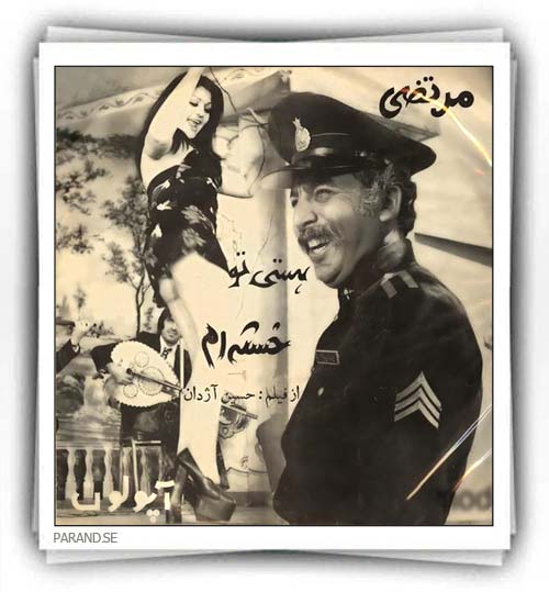 مرتضی هستی تو