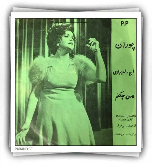 پوران لج و لجبازی