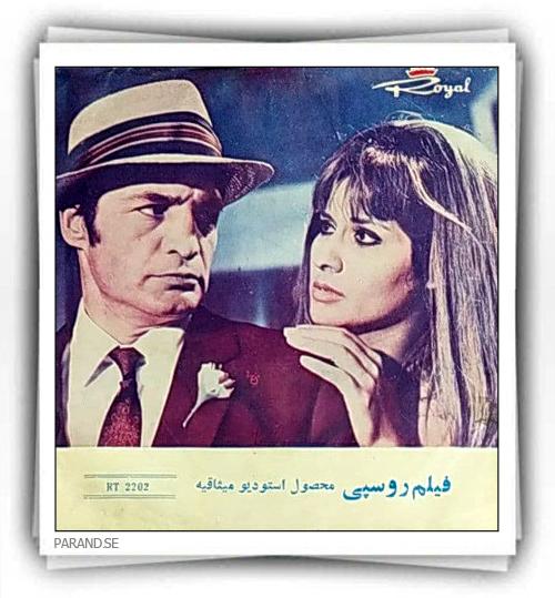 ترانه های فیلم روسپی