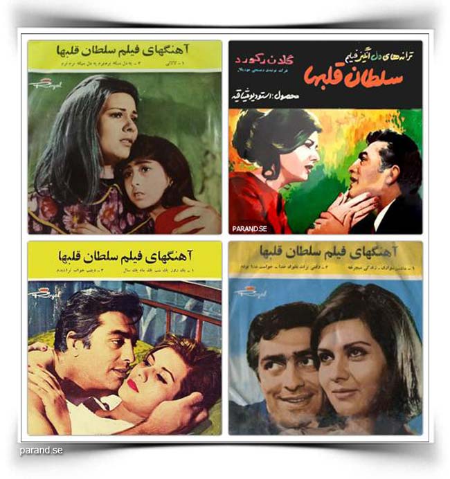 ترانه های فیلم سلطان قلبها
