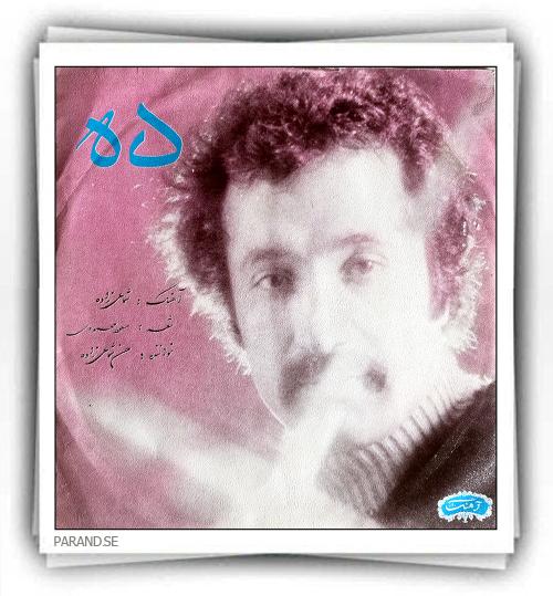 حسن شماعی زاده ده