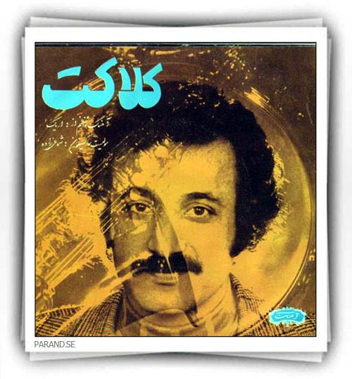 حسن شماعی زاده کلاکت