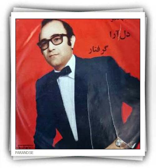 جهانگیر دل آرا گرفتار