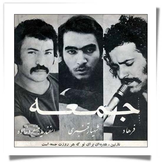 فرهاد جمعه