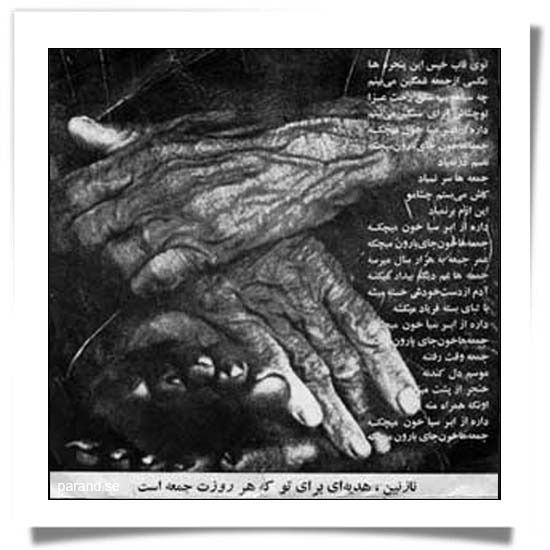 فرهاد جمعه