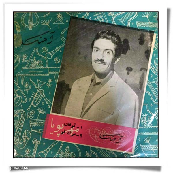 عباس مهرپویا مرگ قو