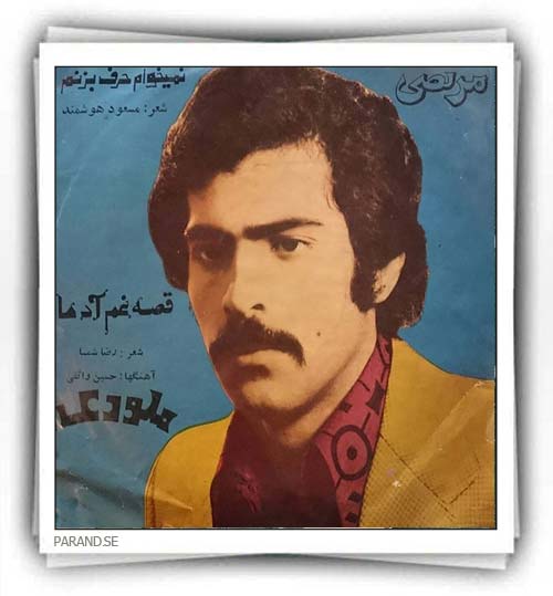 مرتضی نمی خوام حرف بزنم