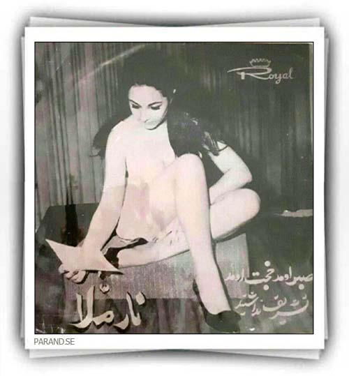 نارملا تشریف نداشتید