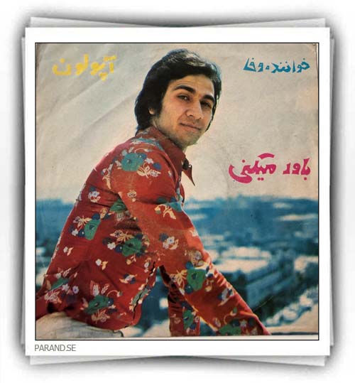 وفا باور نمی کنی
