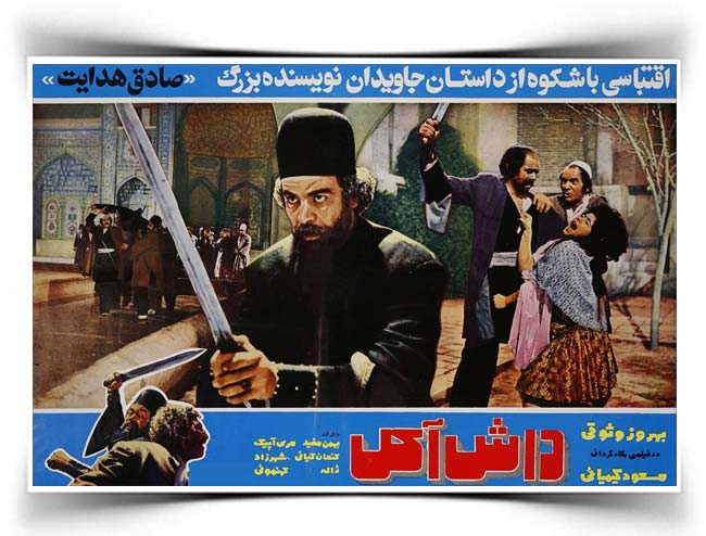فیلم داش آکل