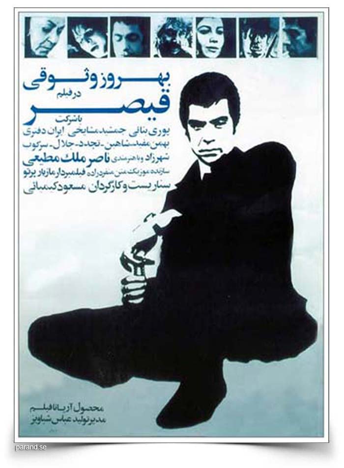 فیلم قیصر