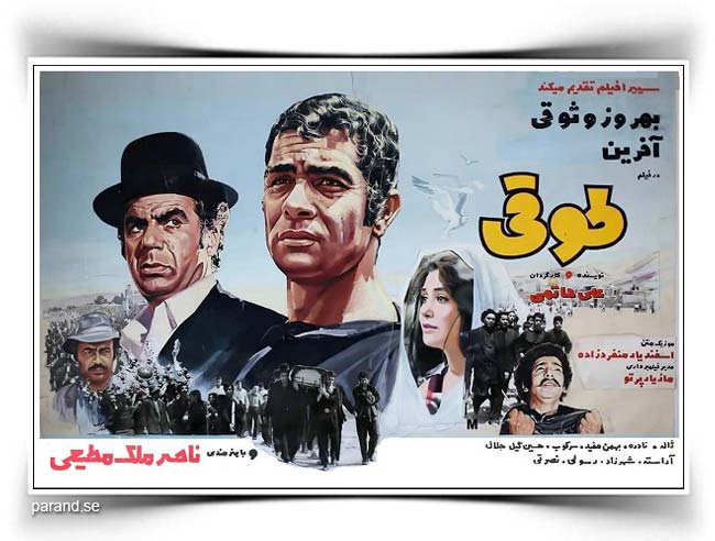 فیلم طوقی