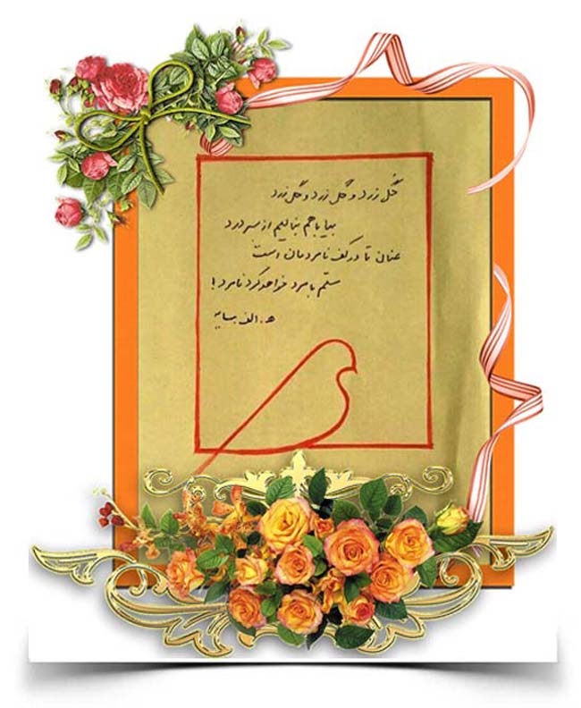 هوشنگ ابتهاج گل زرد