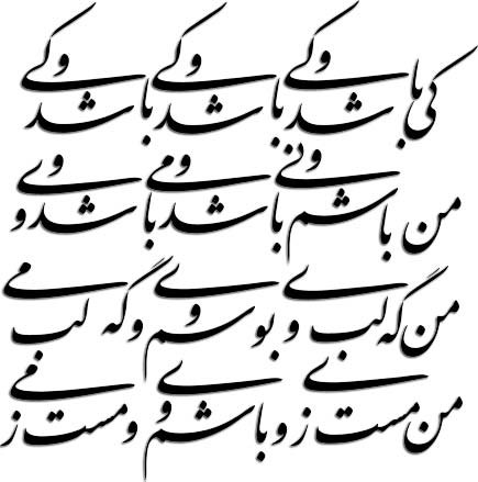 امشب شب مهتابه