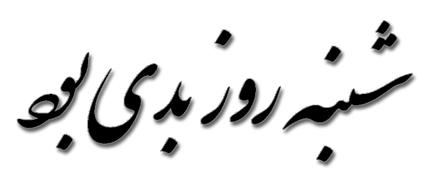 فرهاد هفته خاکستری