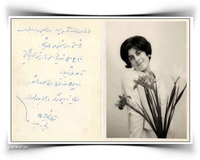 پروانه فروهر داریوش فروهر