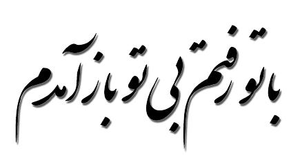 ویگن دل دیوانه