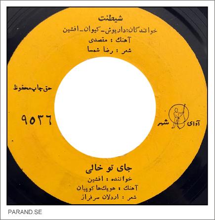 افشین مقدم جای تو خالی