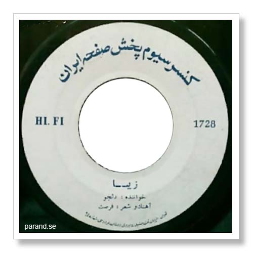 اکبر دلجو زیبا