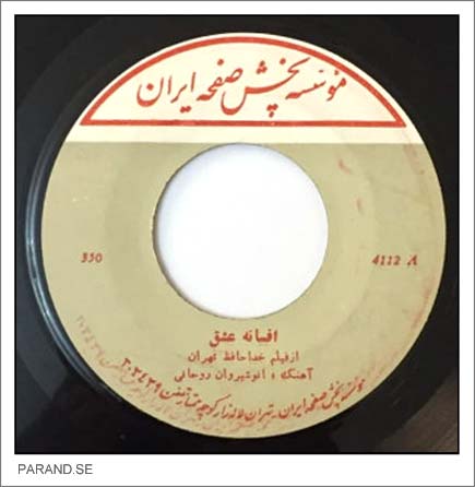 فهیمه افسانه عشق