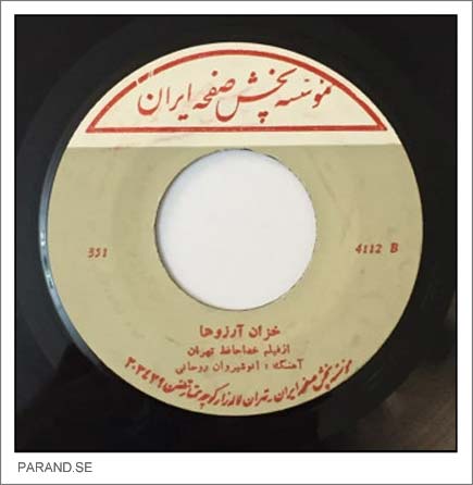 فهیمه خزان آرزوها