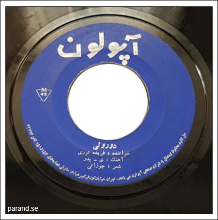 فریده نوری دو رویی