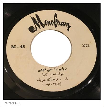 گلپا زبانم را نمی فهمی