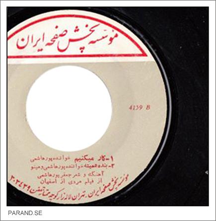 جعفر پورهاشمی کار می کنیم