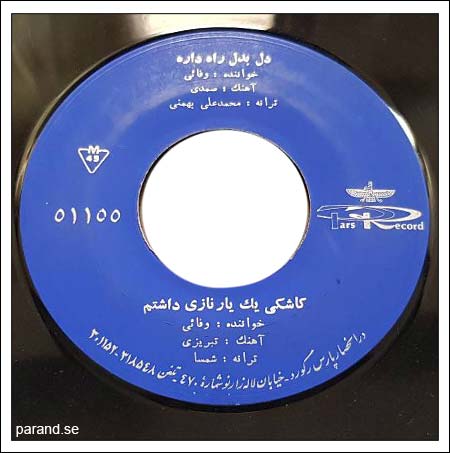 جمال وفایی دل به دل راه داره