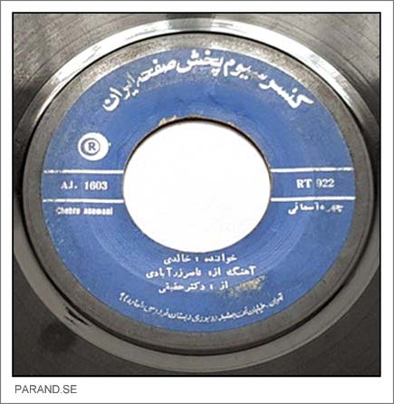 خالدی چهره آسمانی