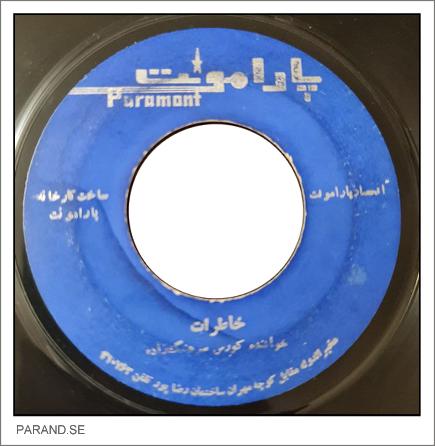 کوروس سرهنگ زاده خاطرات