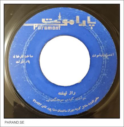 کوروس سرهنگ زاده راز نهفته