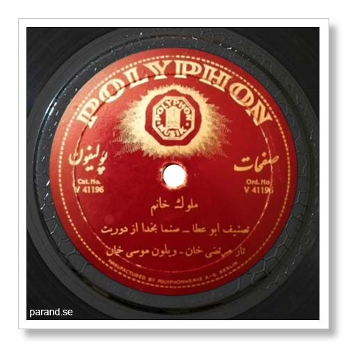 ملوک ضرابی صنما به خدا از دوریت