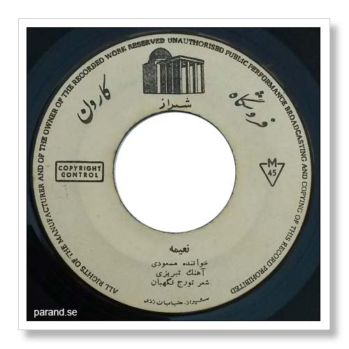 ناصر مسعودی نعیمه