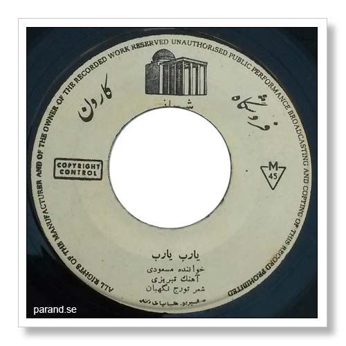 ناصر مسعودی یارب یارب