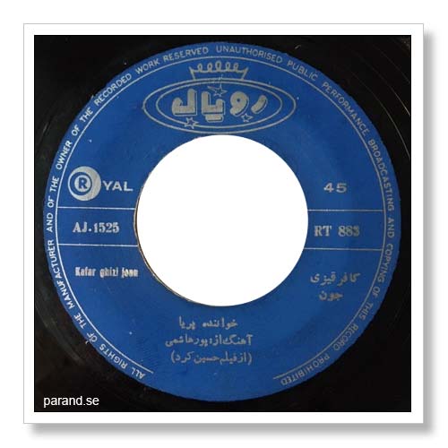 پریا کافر قیزی