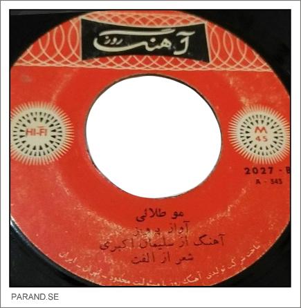 پرویز مو طلایی