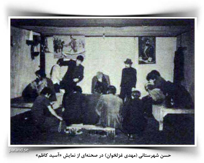 آسید کاظم