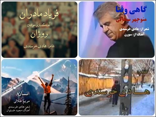 هادی خرسندی