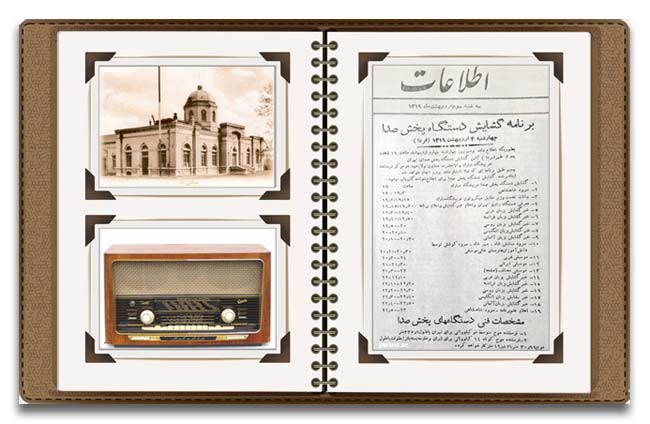 اولین فرستنده رادیویی در ایران