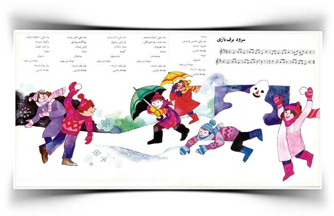 ثمین باغچه بان رنگین کمون