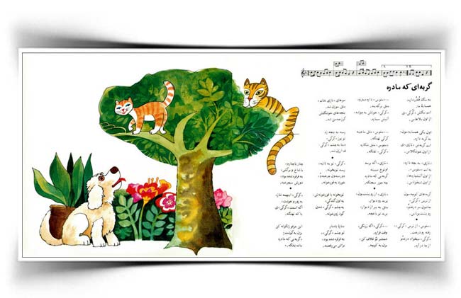 ثمین باغچه بان رنگین کمون