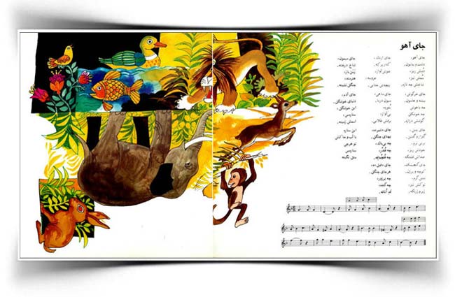ثمین باغچه بان رنگین کمون