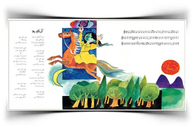 ثمین باغچه بان رنگین کمون