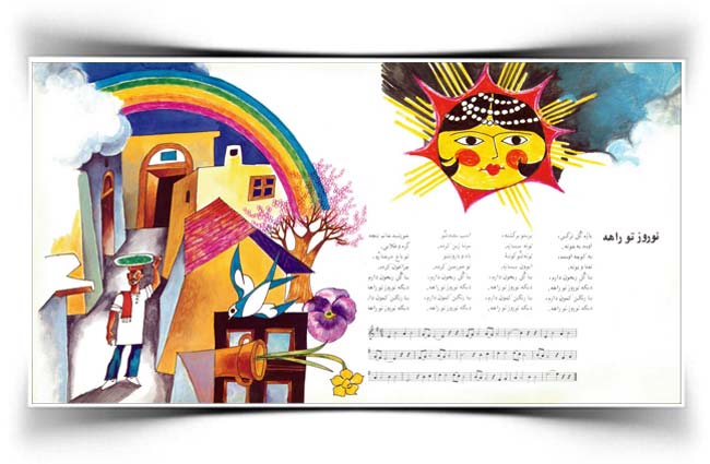 رنگین کمون نوروز تو راهه