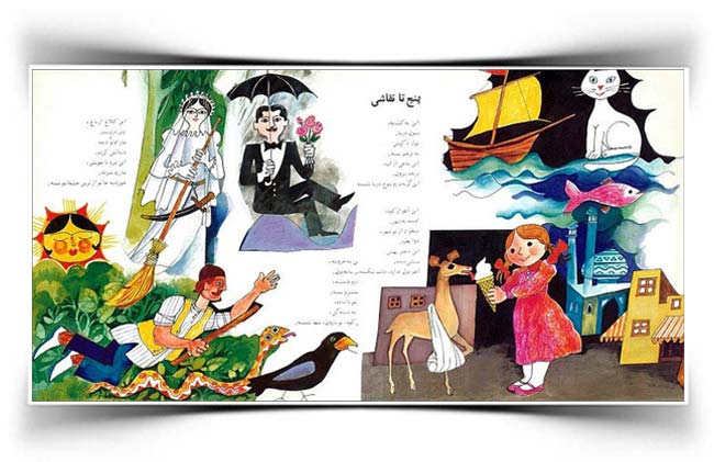 ثمین باغچه بان رنگین کمون