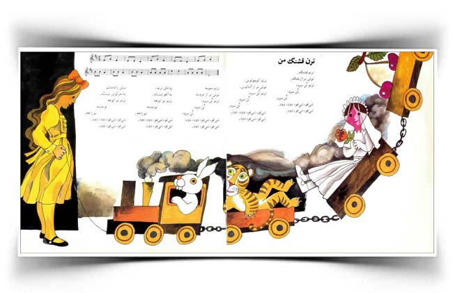 ثمین باغچه بان رنگین کمون