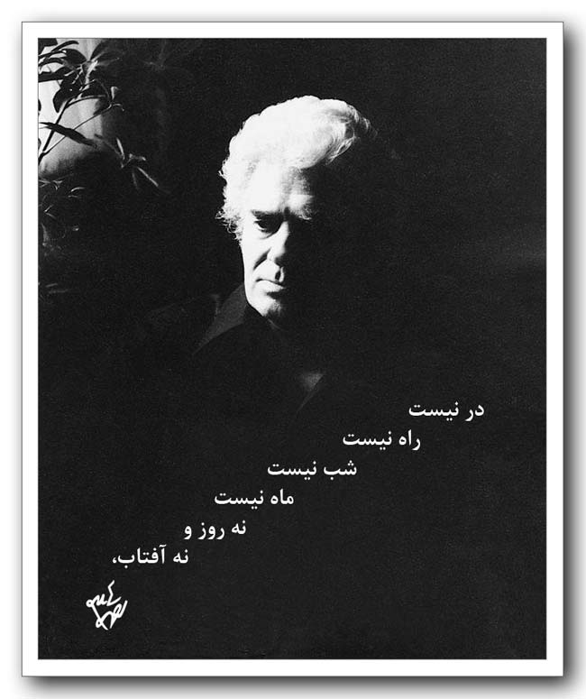 احمد شاملو در نیست راه نیست
